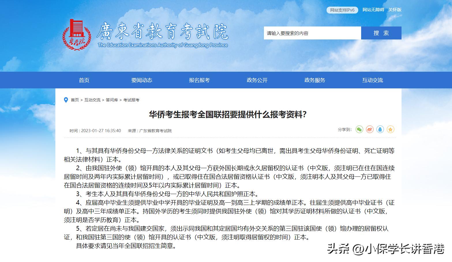 华侨生联考400分能上名校吗,华侨生联考985多少分能上大学