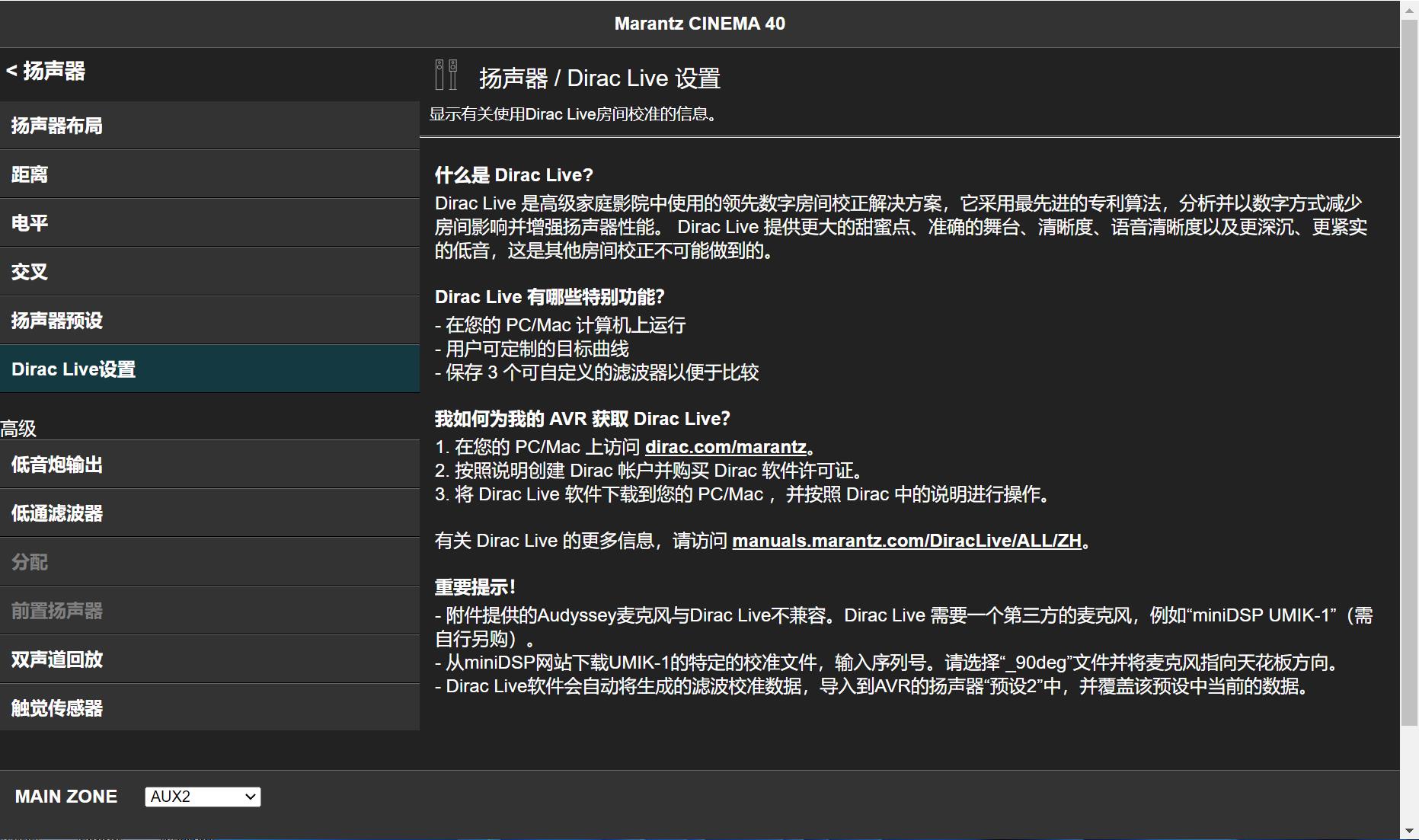 马兰士cinema40是纯前级吗,马兰士cinema40背面图