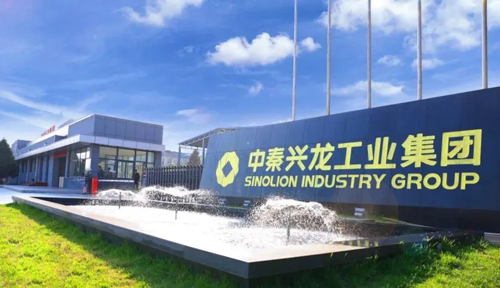 探秘“秦皇岛第4大民企”发展历程：控制12家企业，年入109.216亿