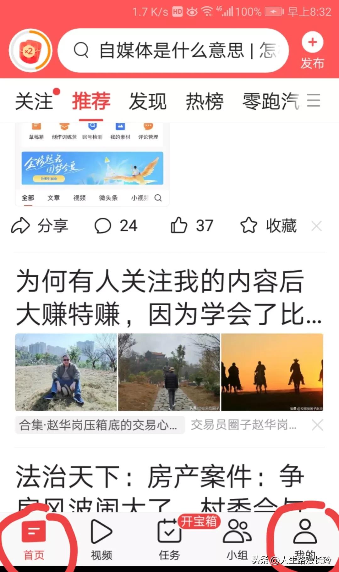 《*今条头日**》注册会员必学：怎么开通创作权益？创作权益有哪些？