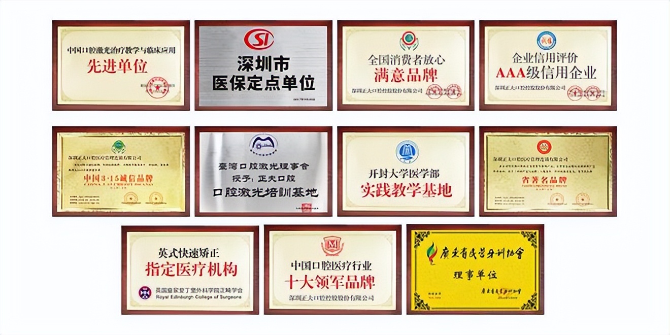 深圳正夫口腔靠谱吗,深圳正夫口腔是正规医院吗