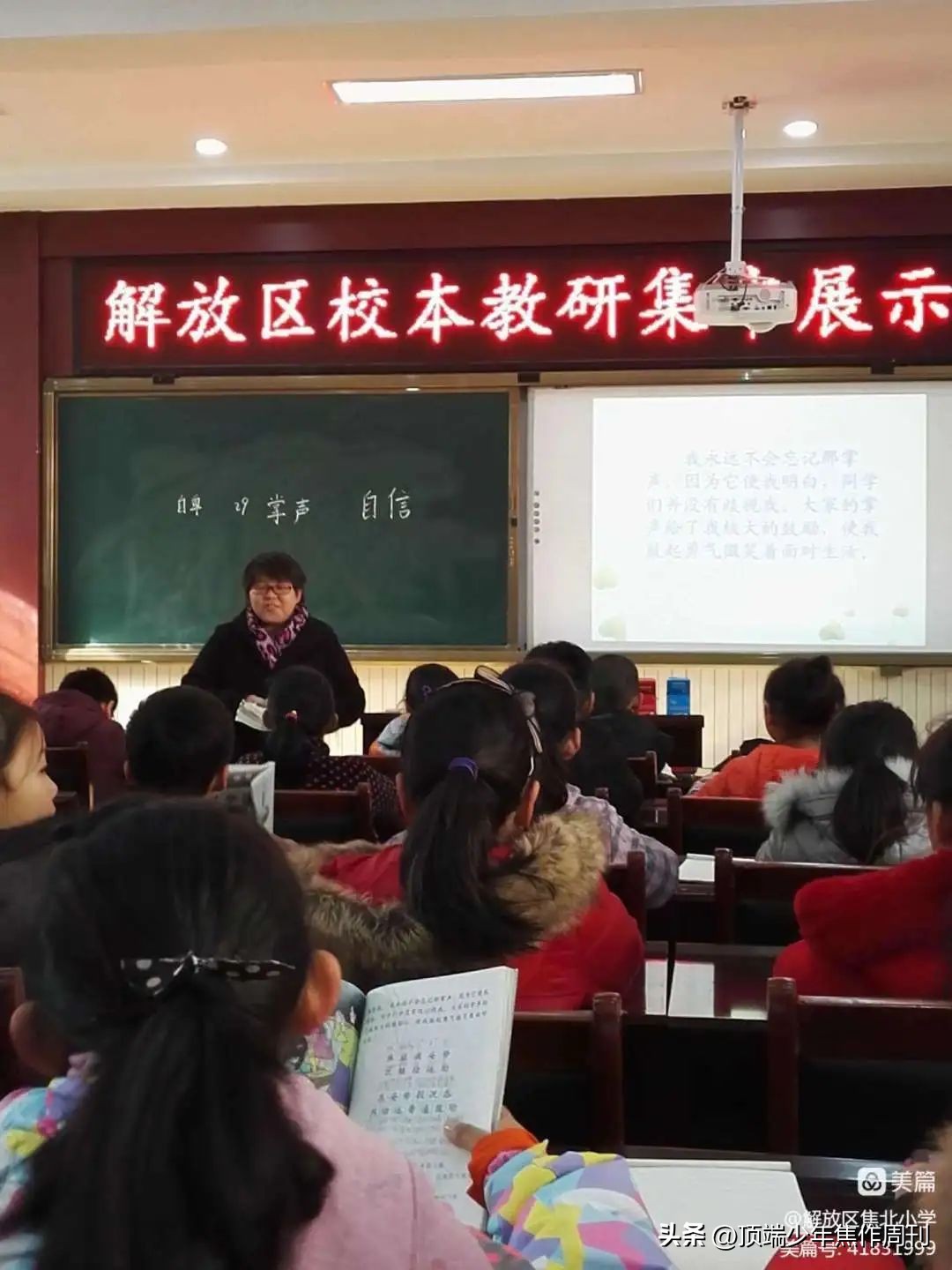 幸福街小学,幸福街小学教育集团