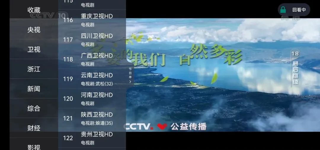 新版电视直播软件,超级itv,无广告、无会员,高清节目全部免费