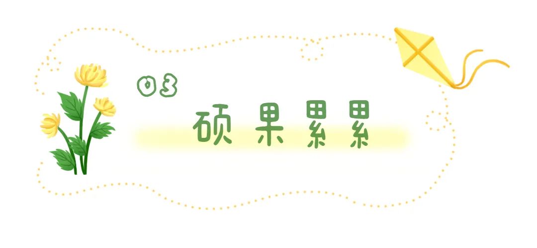 我们的学校充满了爱和温馨,我们的校园洒满金色的阳光