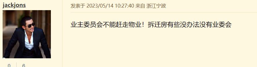 宁波物业当着警察面威胁业主后续,物业最牛保安