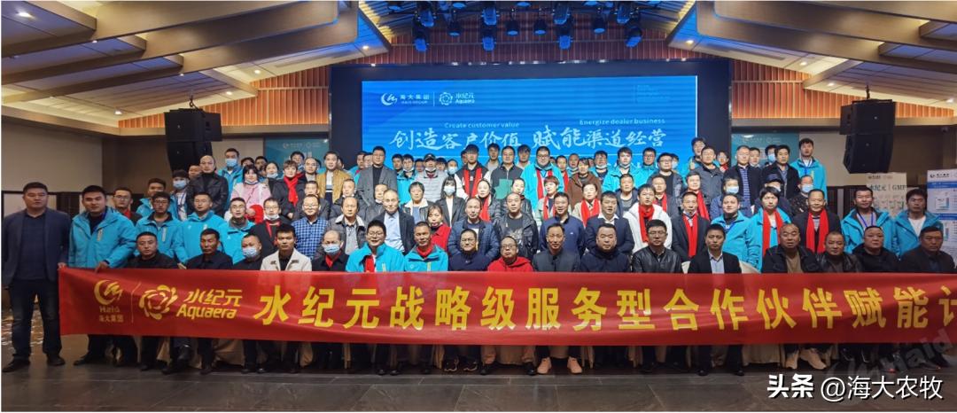 新里程集团未来规划,海大集团水纪元