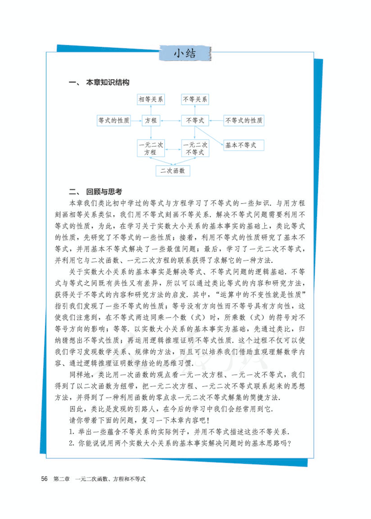 高中数学人教版a版必修一,高中数学人教a版必修第二册