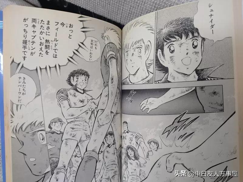 日本2-1逆转德国世界杯,日本世纪杯逆转德国