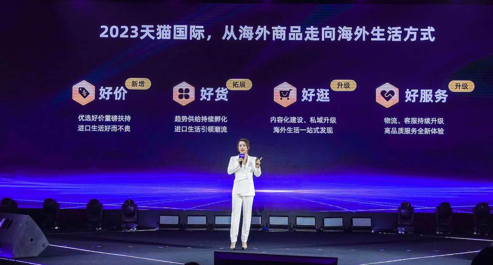 天猫国际打开全新的营销格局,天猫国际全球超级店推广