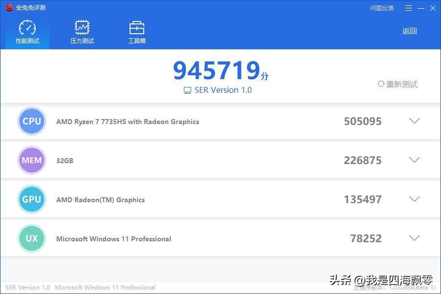 ser6provest测评,ser6provest开箱