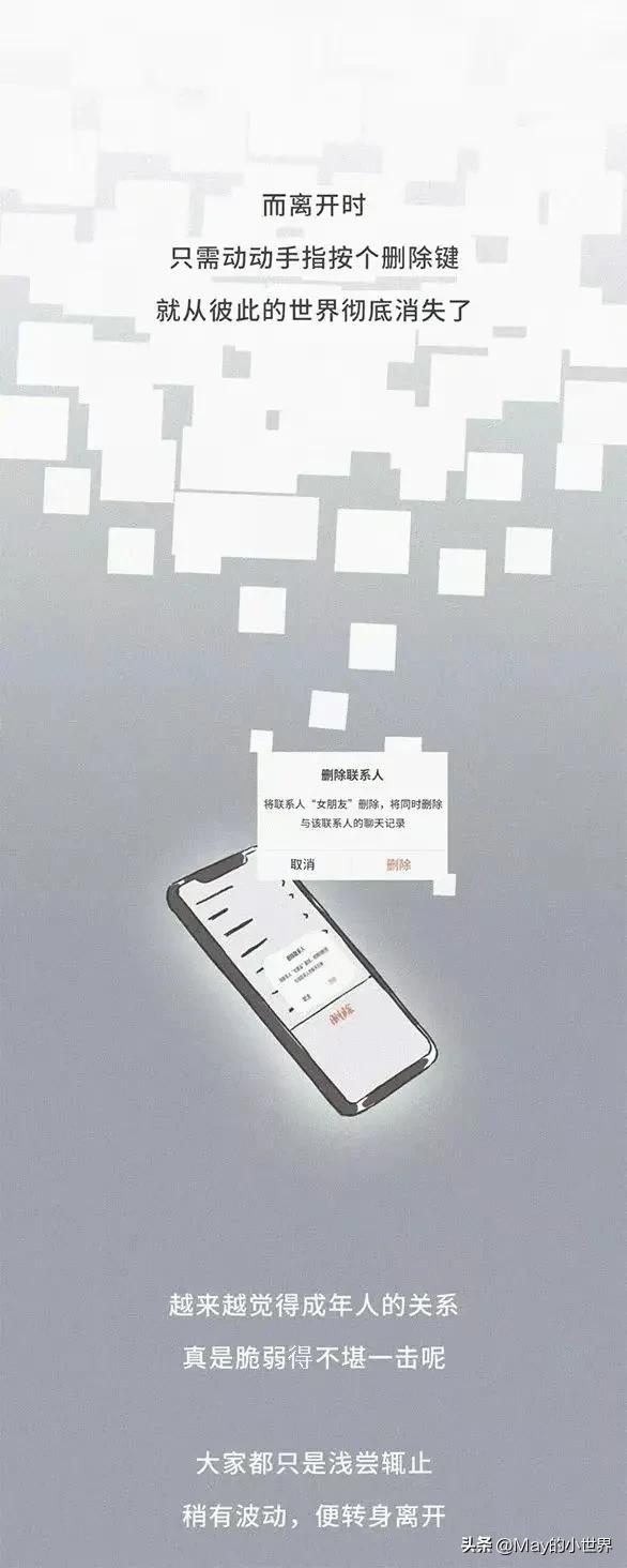 删除好友微信对方知道吗,微信好友从对方通讯录删除