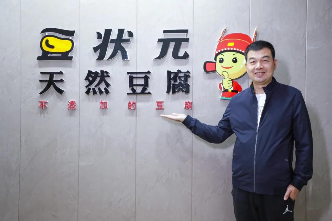 豆状元豆腐非遗,豆状元天然豆花