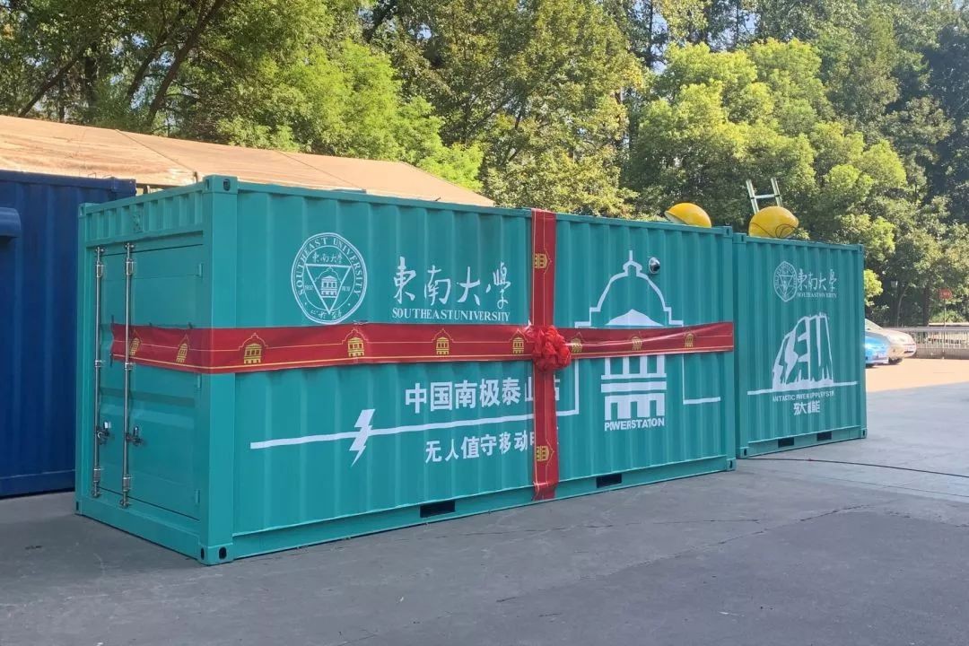 中国首个！东南大学自主研发“巨无霸充电宝”，即将奔赴南极最高点！