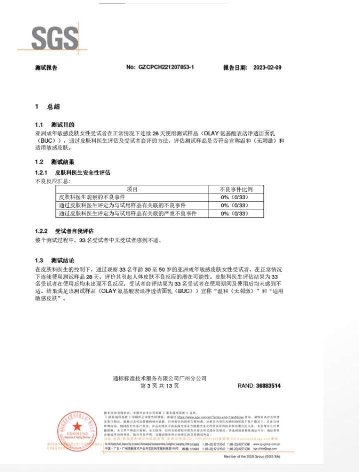 200支洗面奶测评,大牌洗面奶不刺激测评