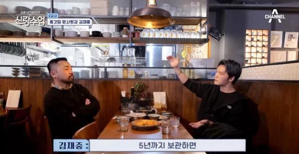 金在中生病的原因,金在中早期机场照