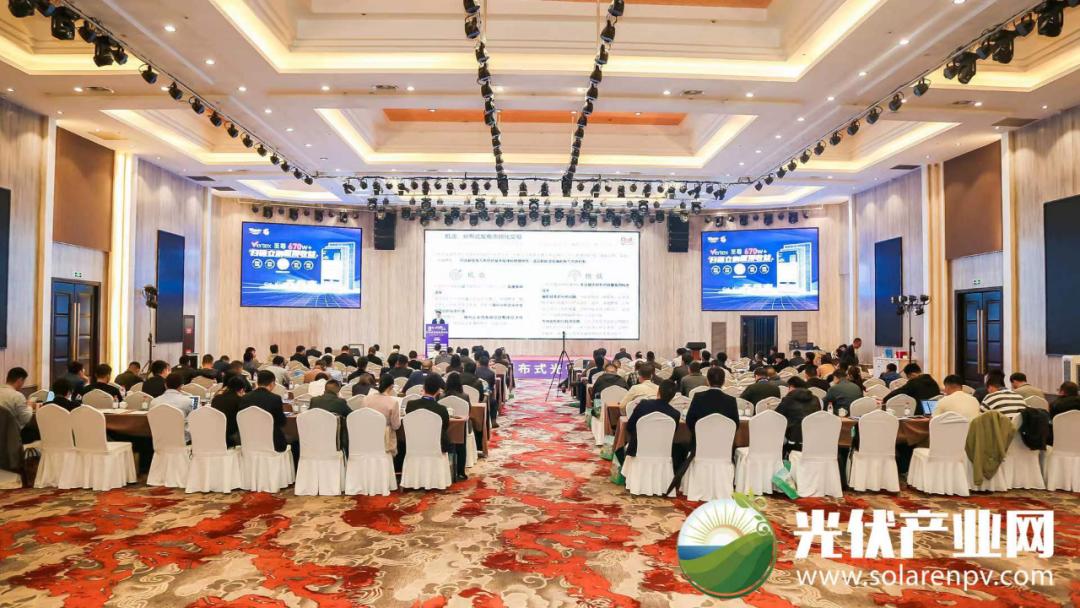 浙江分布式光伏发展论坛,分布式光伏创新与发展峰会