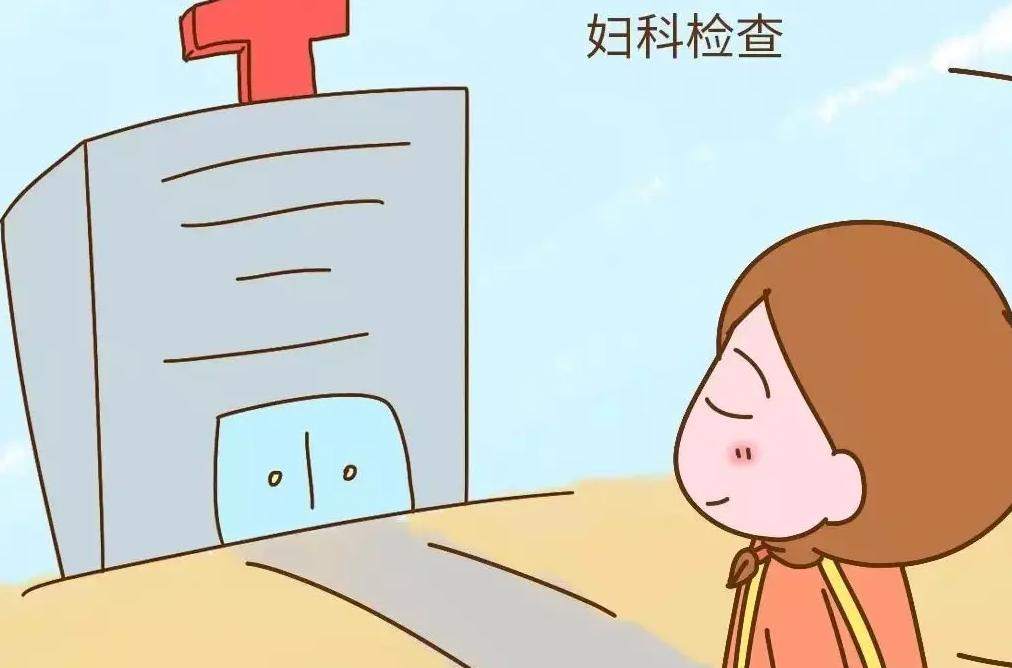 为什么很多女性都害怕做妇科检查,害怕妇科检查怕检查出大病