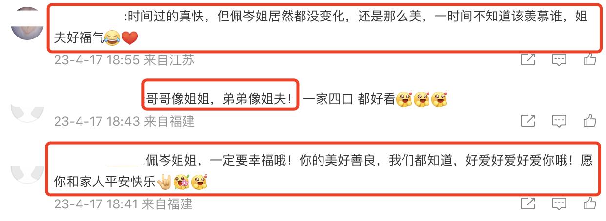 侯佩岑周杰伦见父母全家福,侯佩岑庆祝结婚11周年