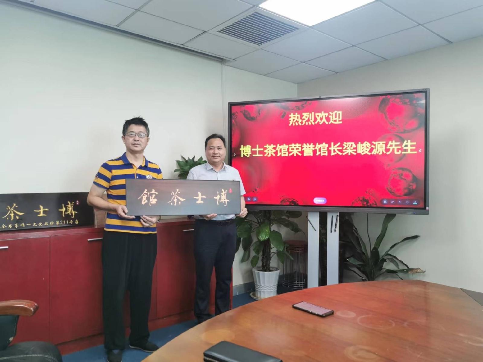 共享会所专家梁峻源老师分享幕僚长张铭博士互联网会所思维