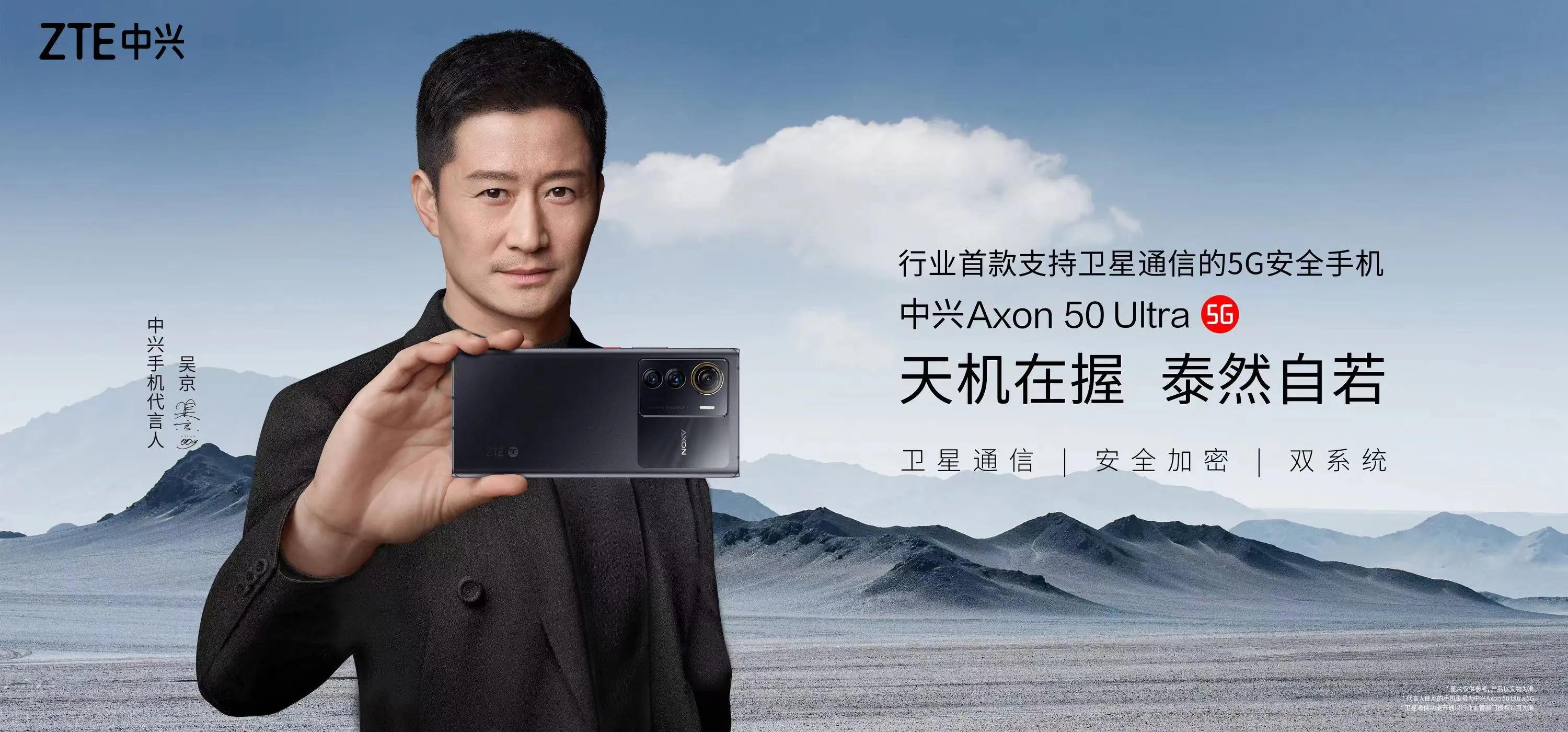 吴京代言中兴用苹果手机,吴京代言中兴axon30ultra
