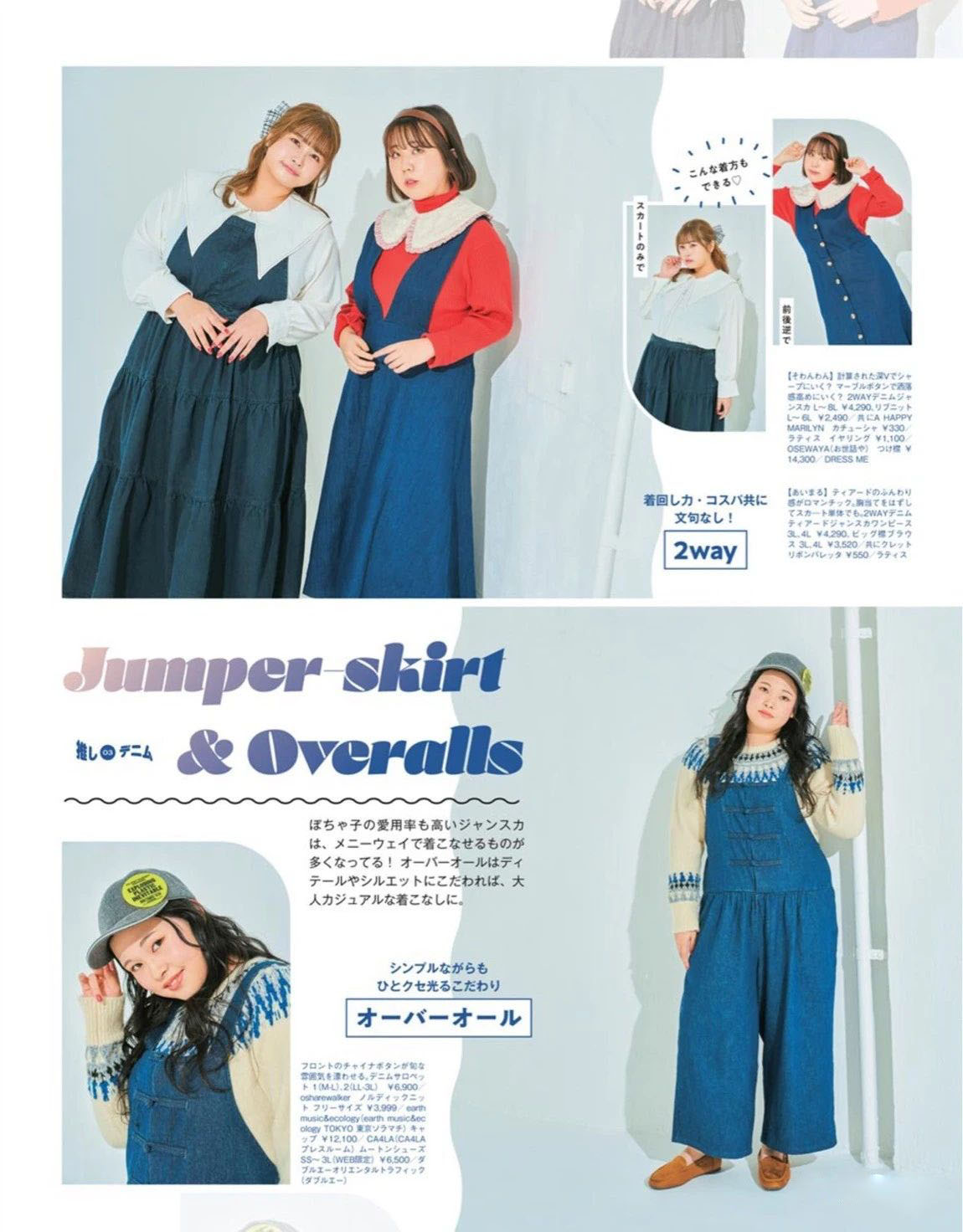 【lafarfa2023三月刊】日本时尚杂志