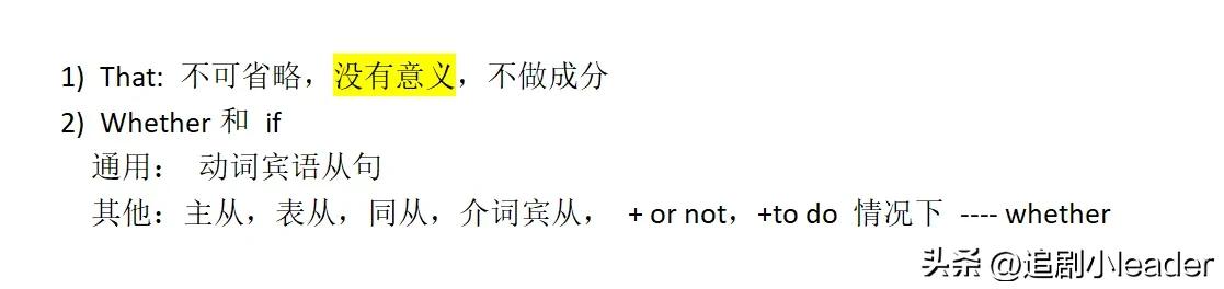 英语语法专题讲练名词性从句,名词性从句英语