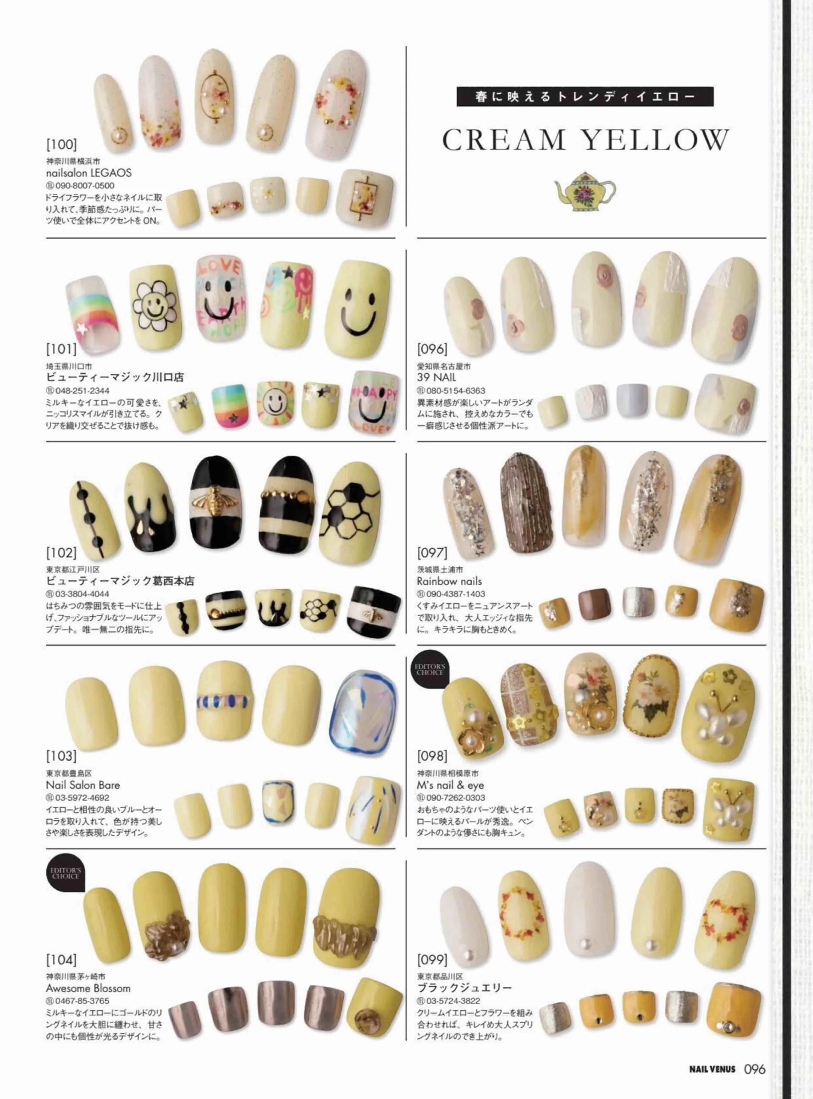 日本时尚杂志《NAILVENUS》2022春夏号