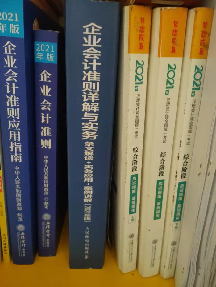 考生故事：42岁的我凭一纸CPA解放了自己