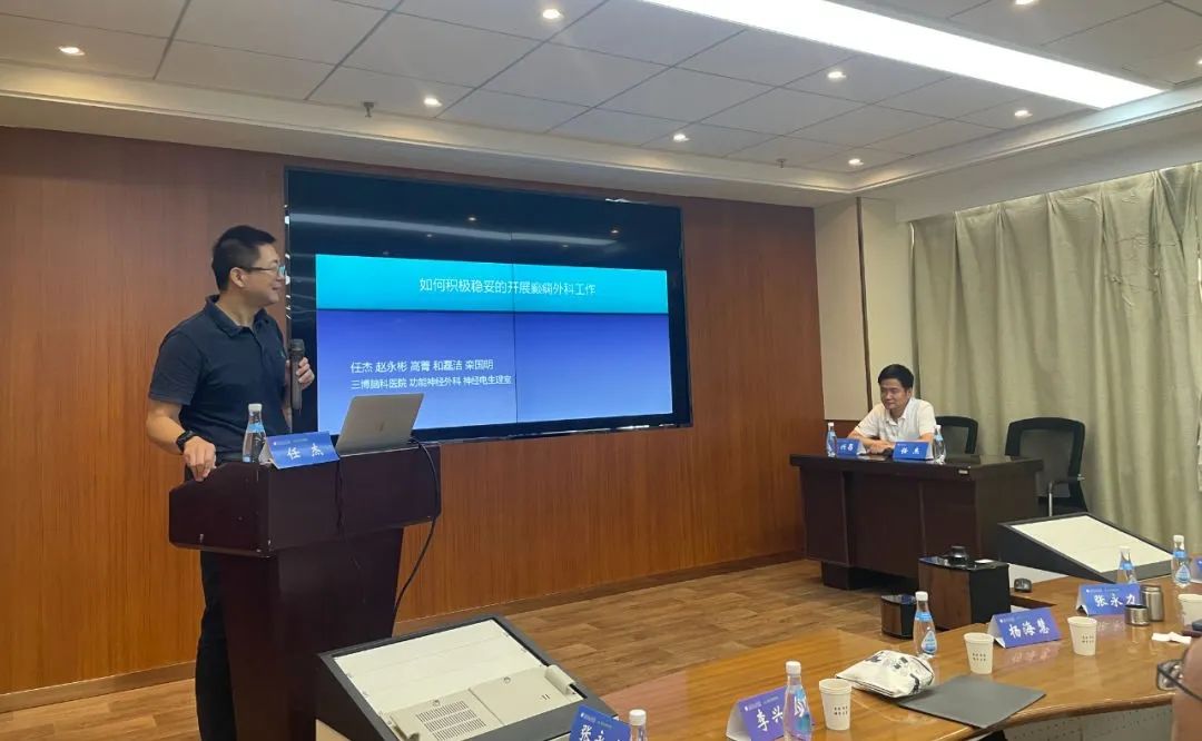 人民医院主题研讨会,医院神经内科学术交流会议