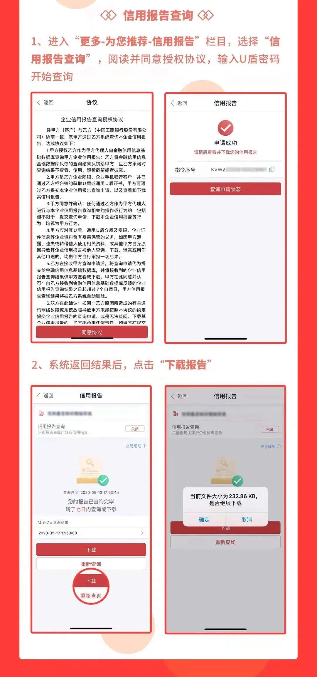 工行可以查企业征信吗,工行可以查详细的征信报告吗