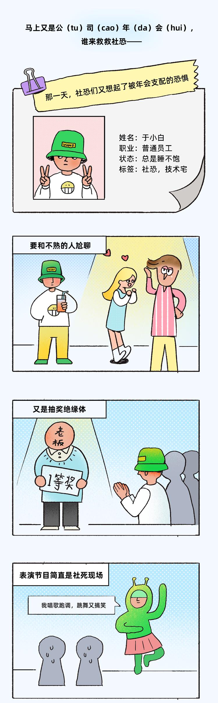 老板被隔离，年会怎么办？