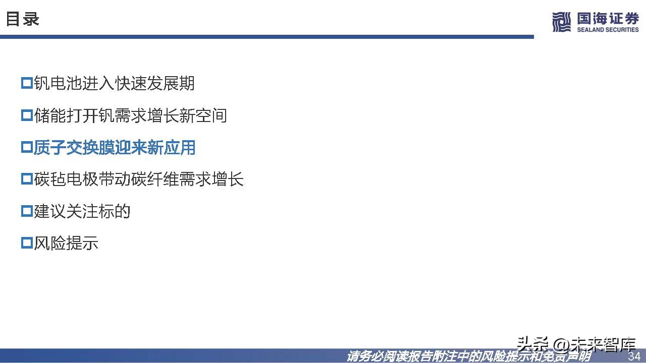 钒钛电池发展趋势,钒电池储能市场未来展望