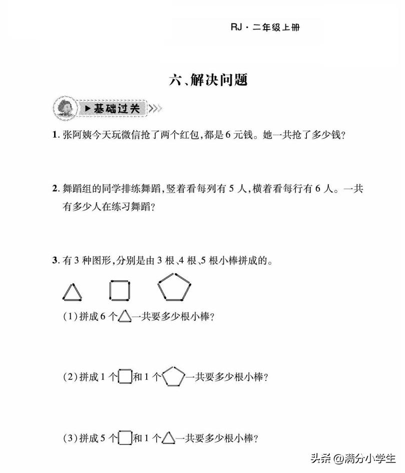 二年级加减混合运算100以内应用题,二年级两步计算应用题100题和答案