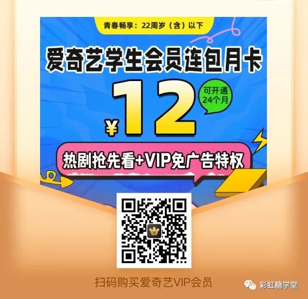 爱奇艺vip会员哪里有会员优惠,爱奇艺vip会员优惠