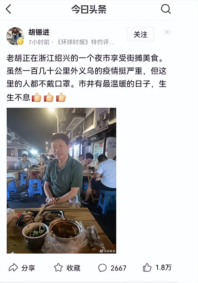 胡锡进中秋,胡锡进柯桥