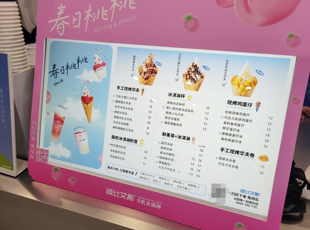 吃冰的季节要来了,吃冰的季节来了