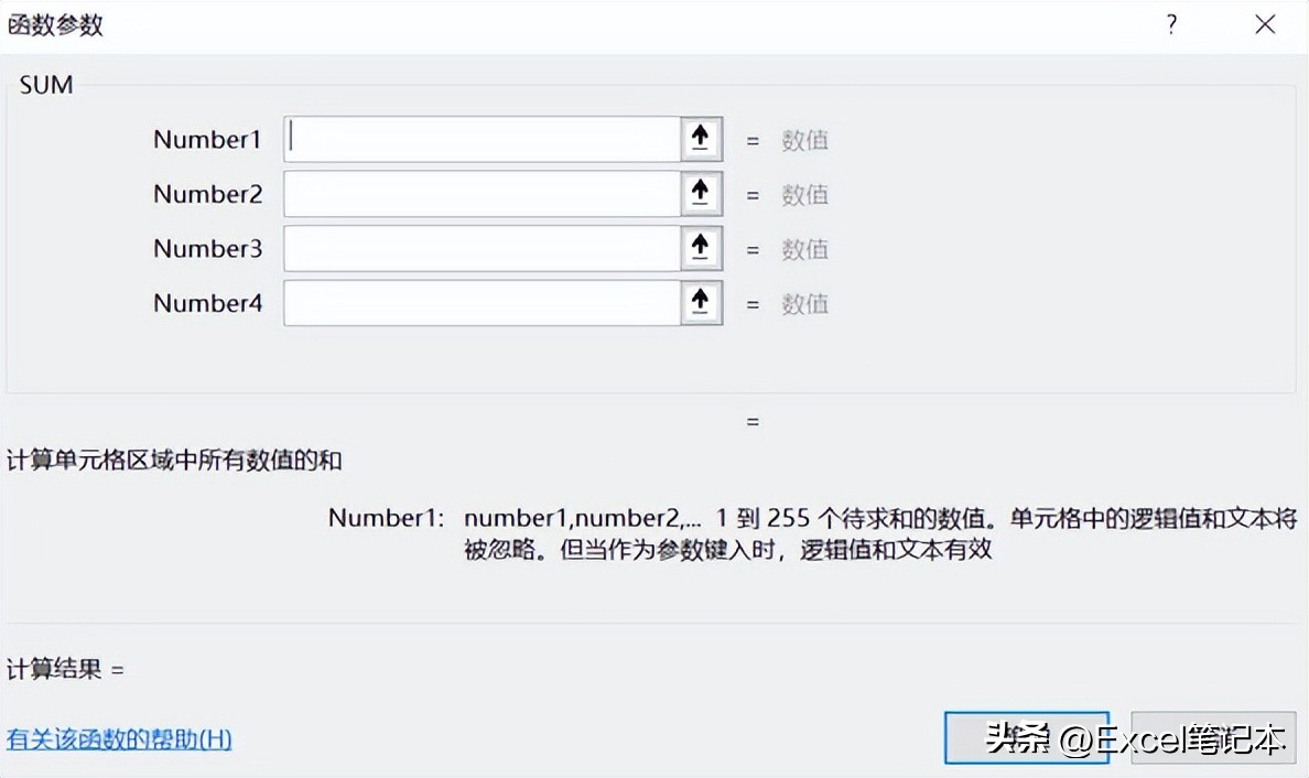 excelsum函数讲解,excelsum函数的使用方法