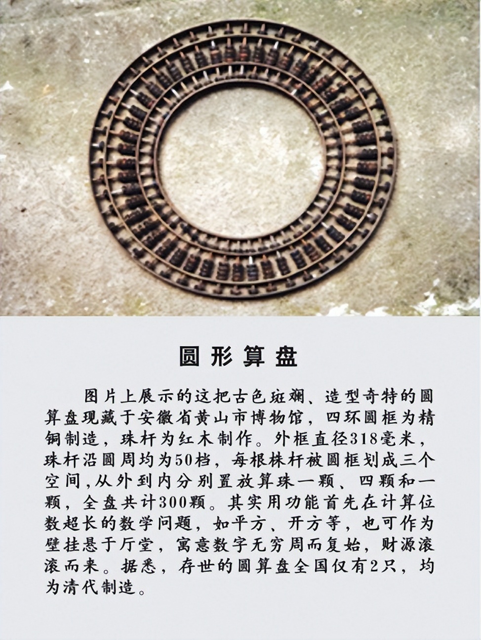 清明上河图中的算盘,清明上河图骰子图文