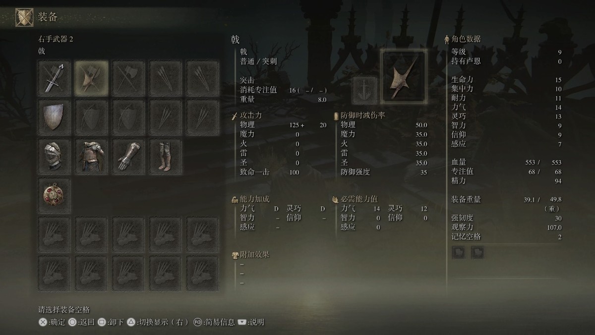 艾尔登法环流浪骑士遗物选什么,艾尔登法环法师开局选什么遗物