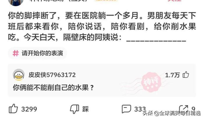 你的岗位还招人吗神回复,问做什么工作怎么神回复