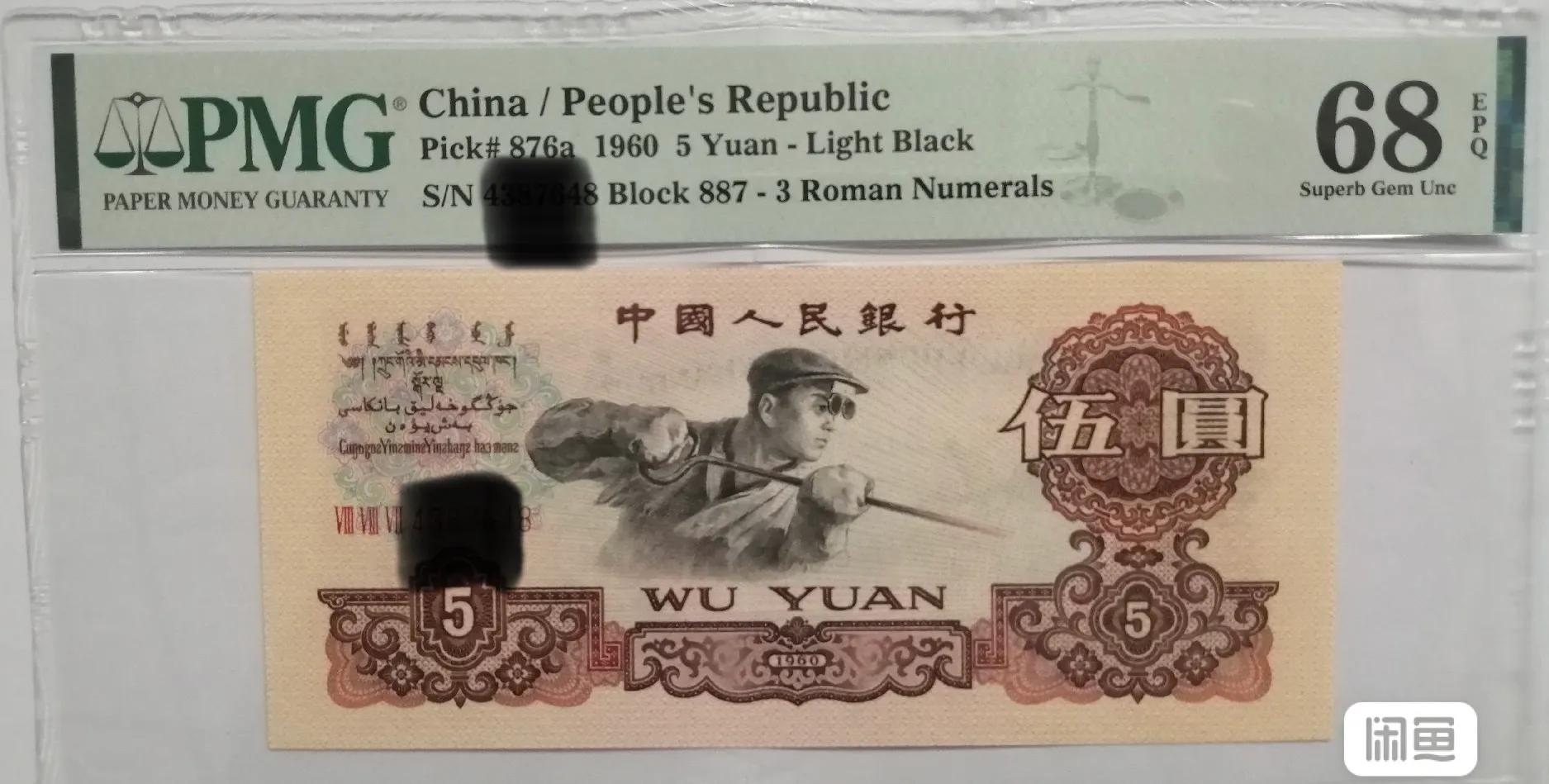 *民币人藏收**PMG新标速递之金浅版