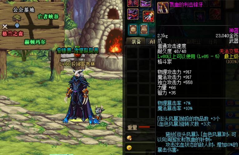 dnf60版本戮蛊的骨刃pk视频,dnf86版本后真戮蛊的骨矛怎么样