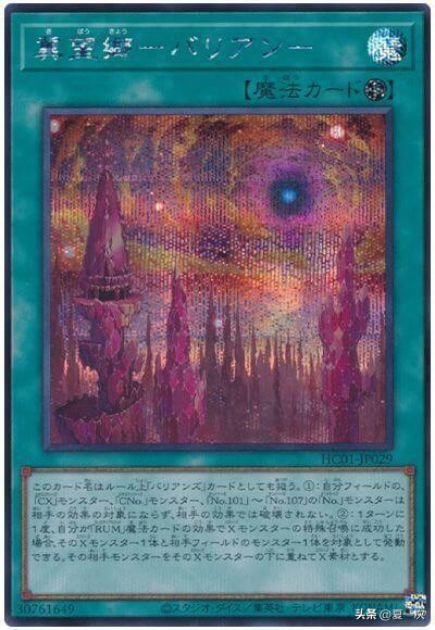 游戏王新四大恶魔卡组,游戏王希望卡