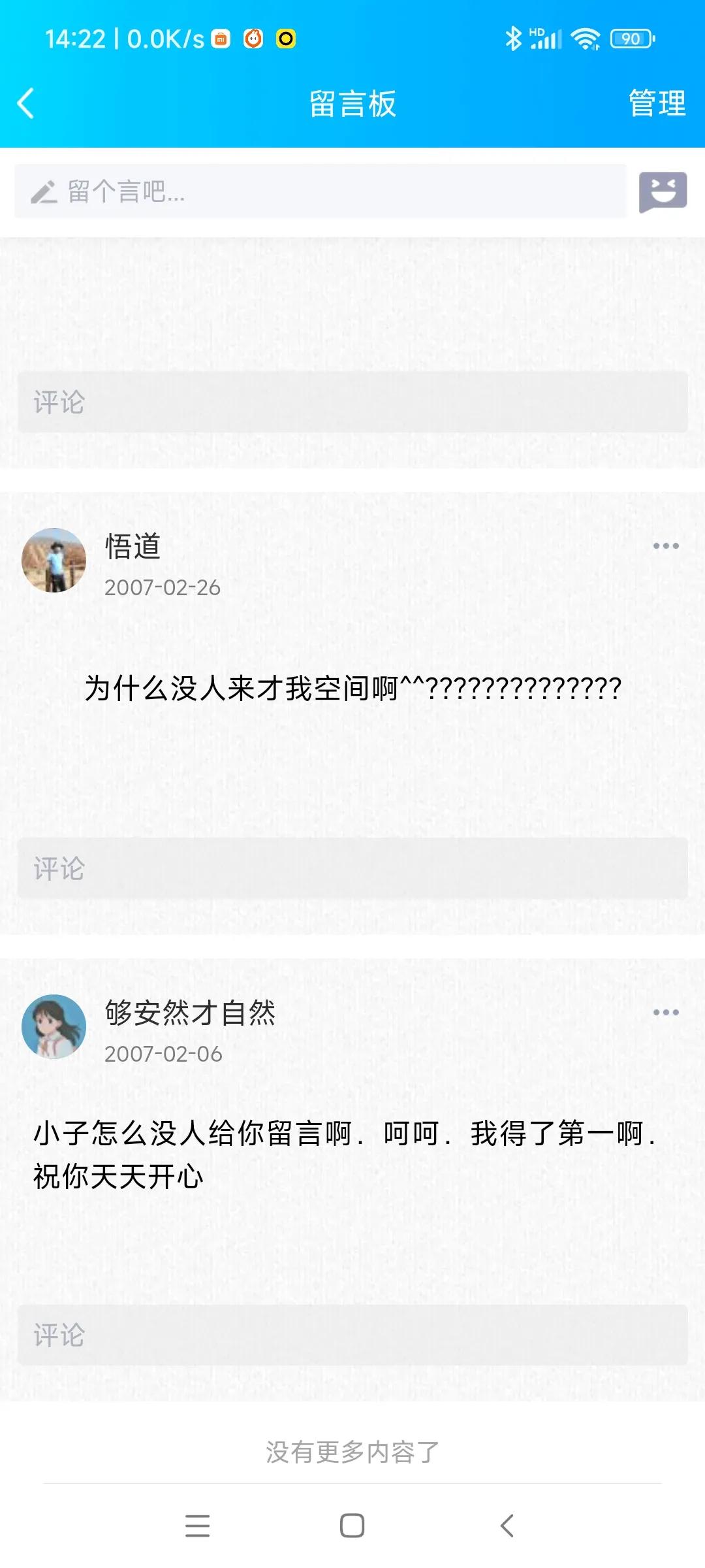 找回以前的qq号和密码,以前的qq号不记得怎么找回