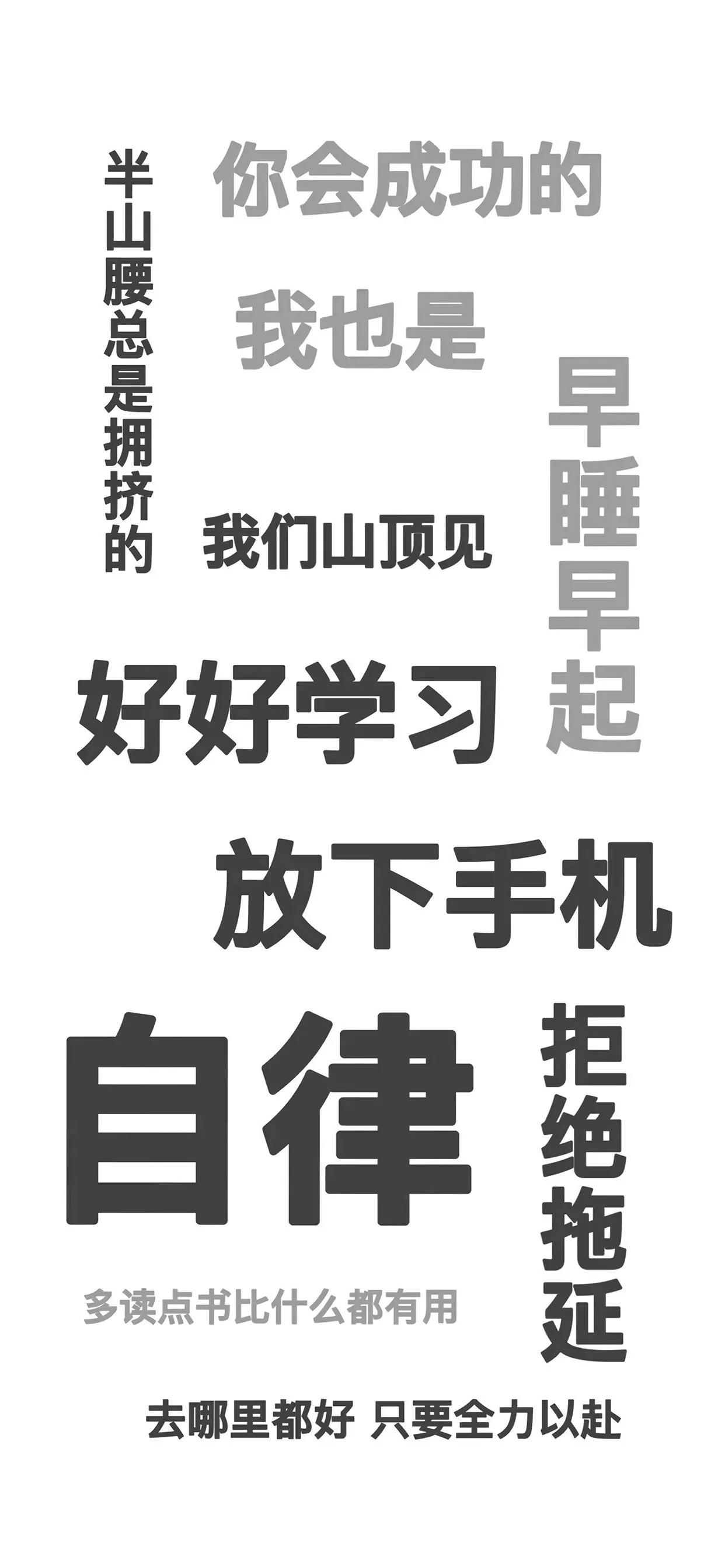 治愈系文字壁纸简约干净,壁纸图片简约唯美文字