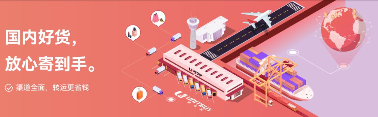 寄日本集运到底哪家比较靠谱,集运到日本价格