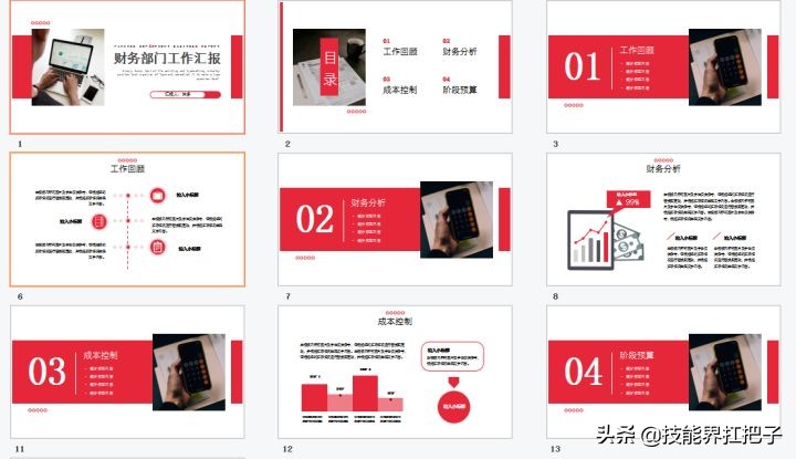 制作财务会计年终个人总结ppt,会计工作年终总结2000字以上