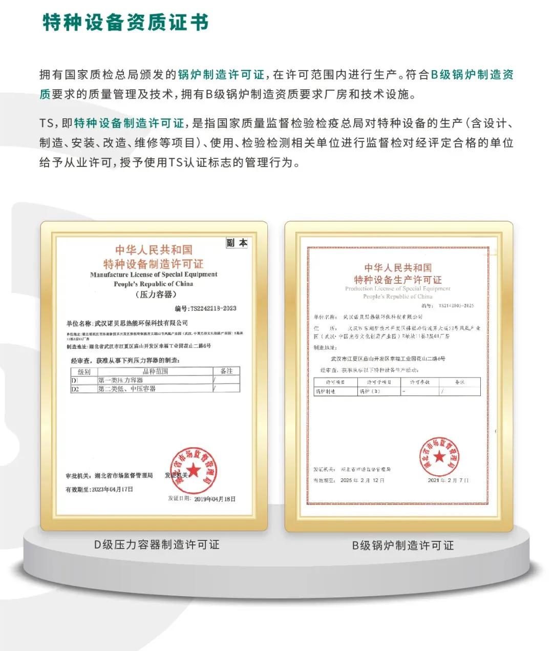 诺贝思和帕莱顿蒸汽发生器哪个好,诺贝思电加热蒸汽发生器注意事项