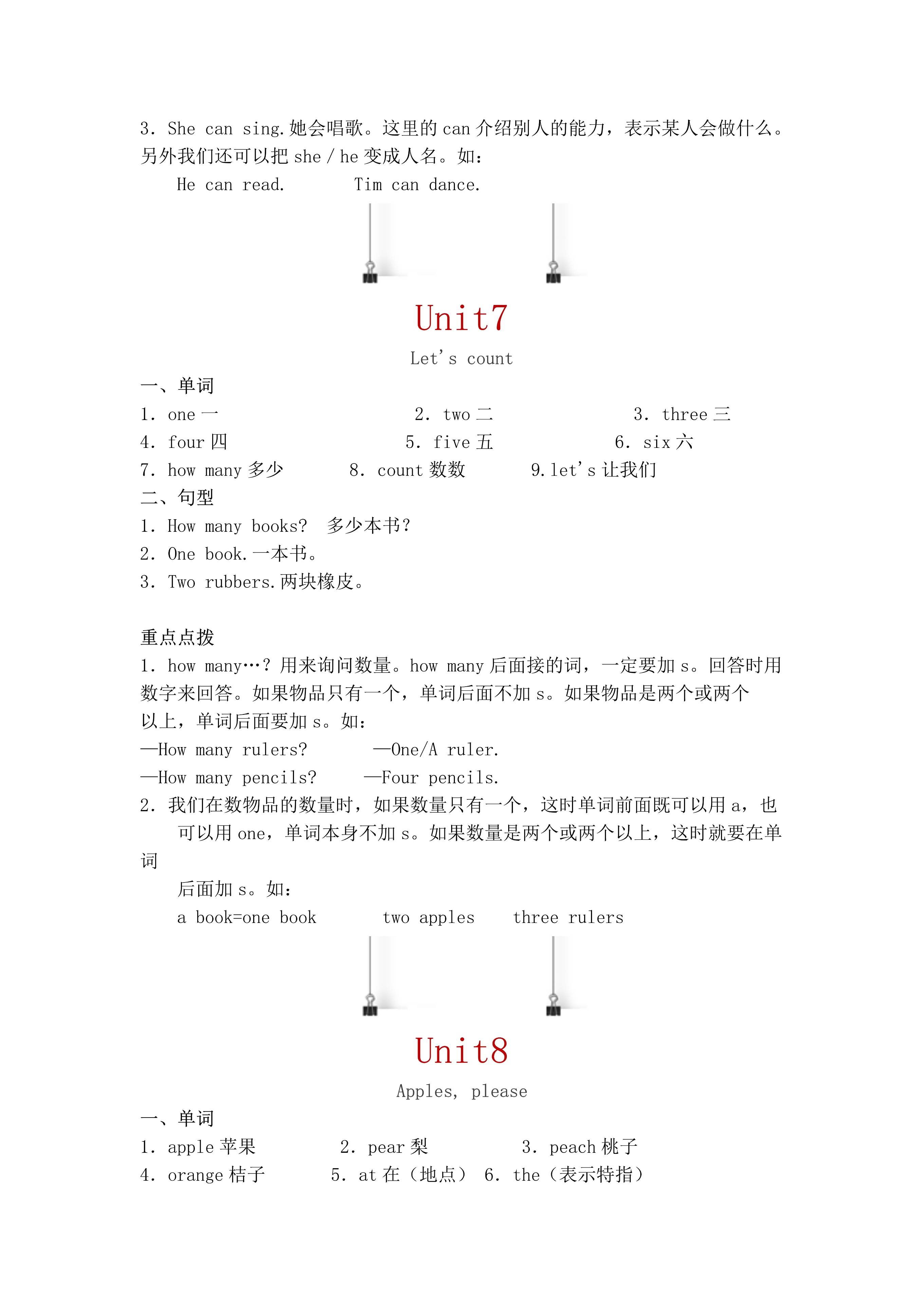 初中一年级英语知识点,译林版一年级英语知识点归纳