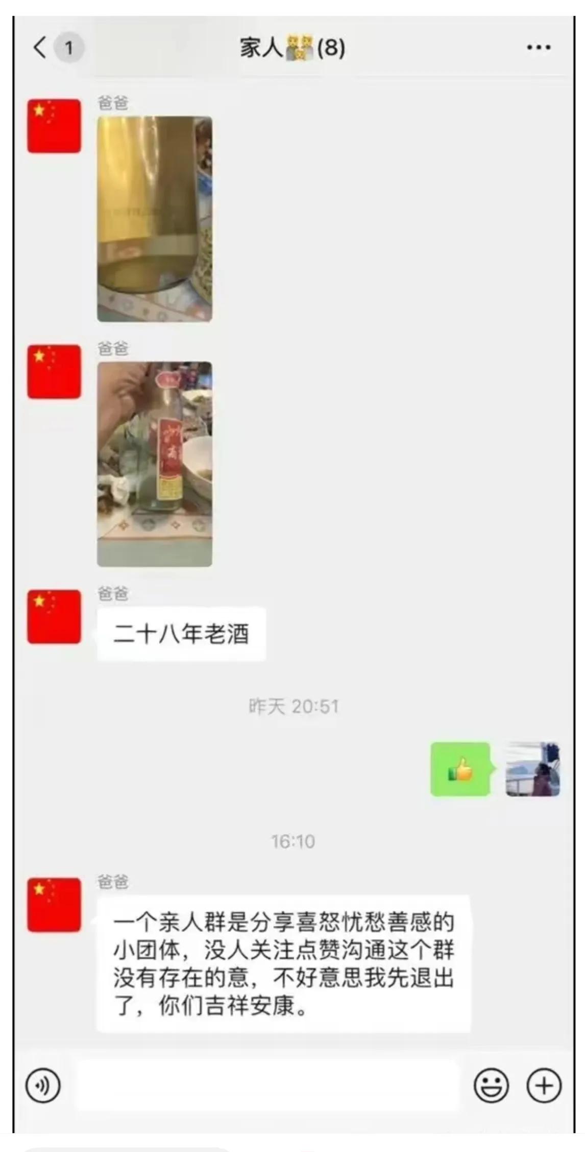 家庭群分享后要回复吗,家庭群到底有什么用